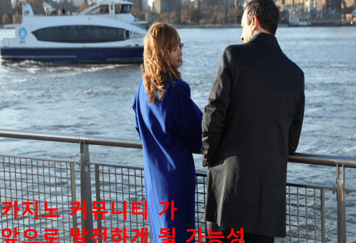 카지노 커뮤니티