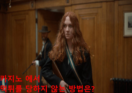 카지노