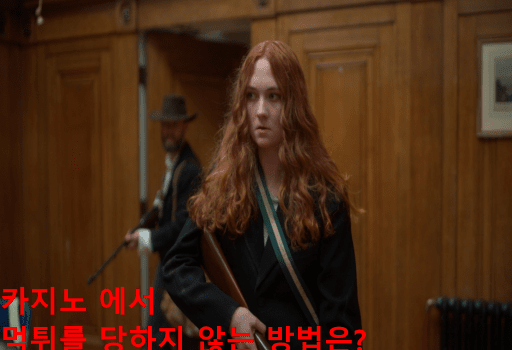 카지노