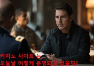 카지노 사이트