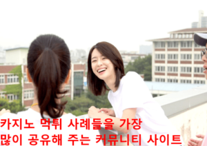 카지노 먹튀