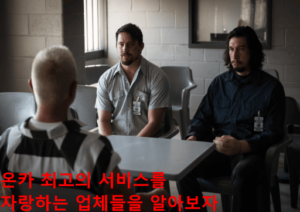 온카