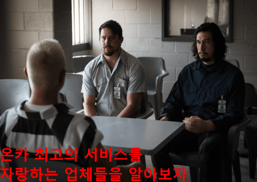 온카