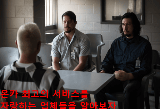 온카