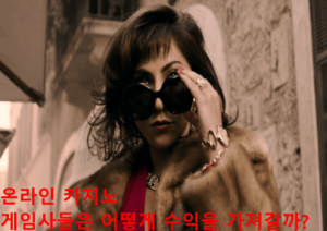 온라인 카지노