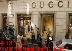 온라인 카지노