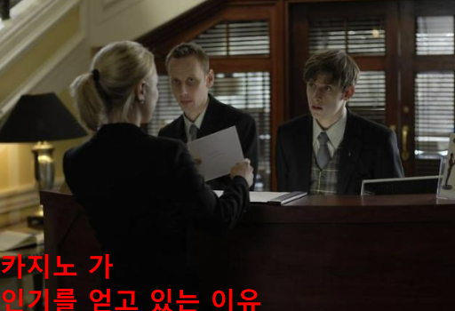 카지노