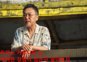 카지노 커뮤니티