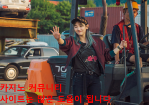 카지노 커뮤니티