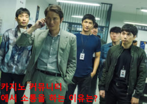 카지노 커뮤니티