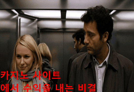카지노 사이트